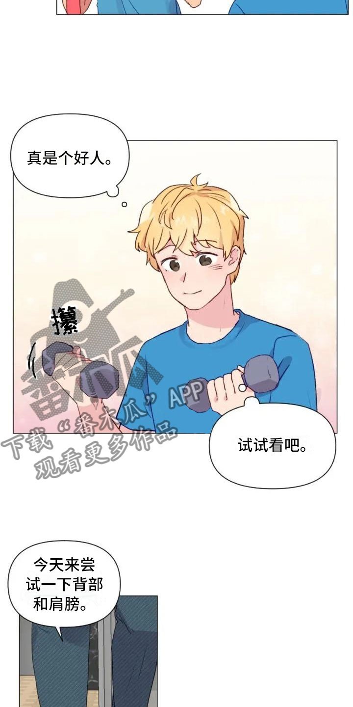 第11章：奇怪的人