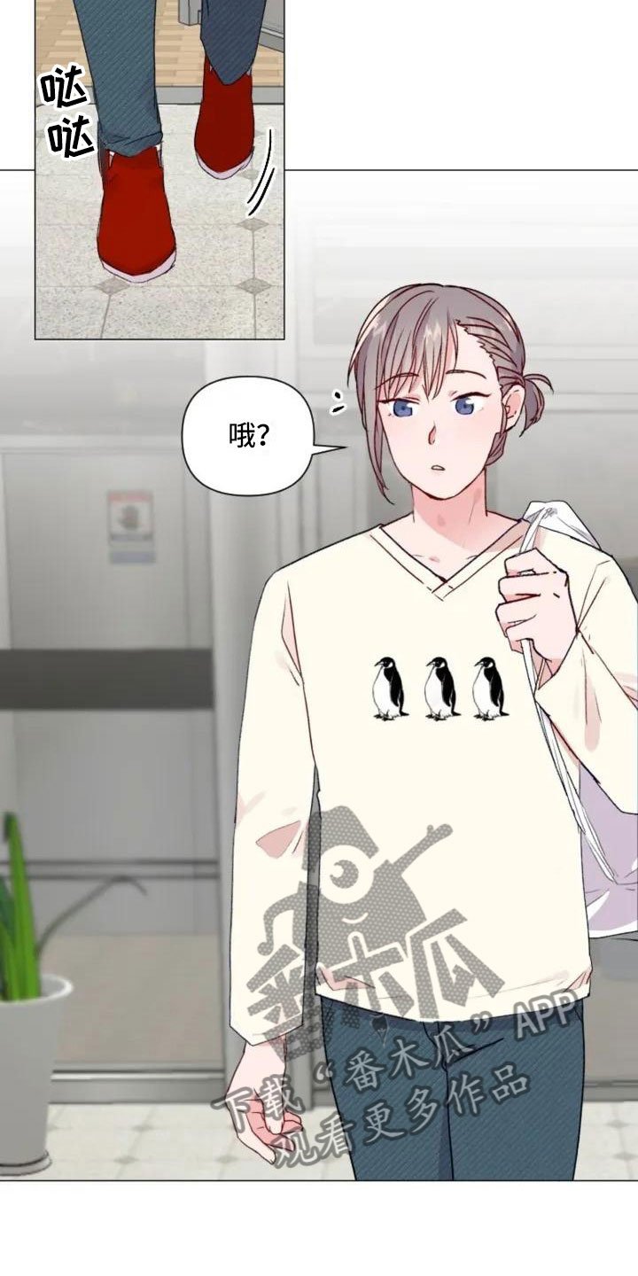 第11章：奇怪的人