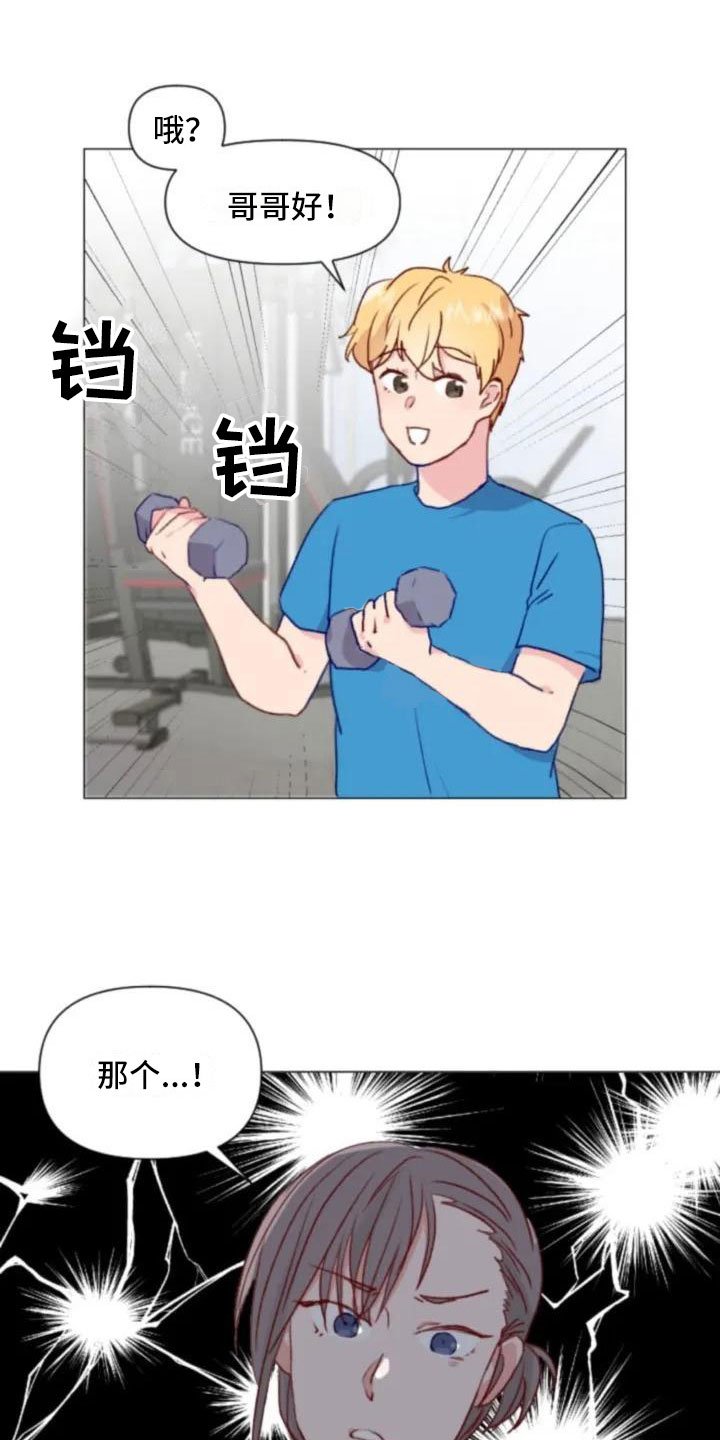 第11章：奇怪的人