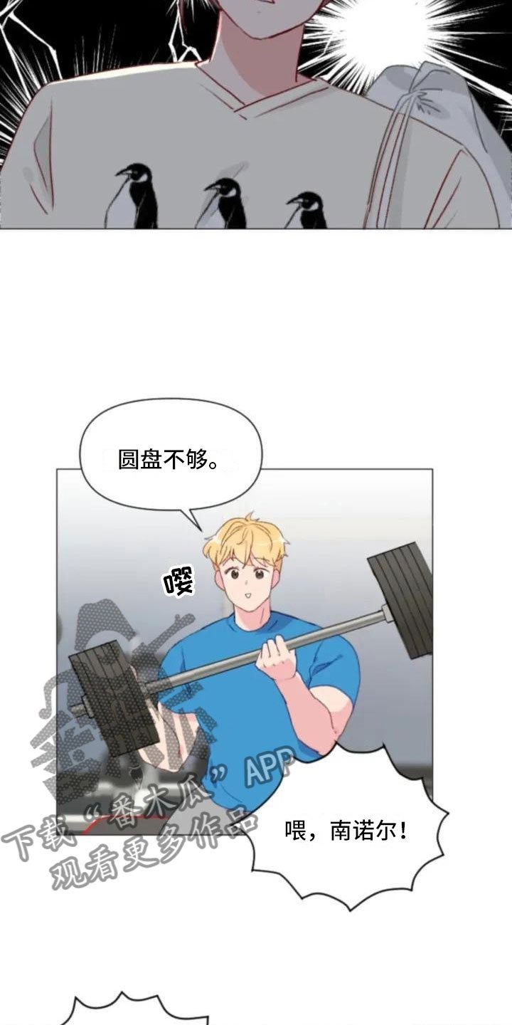 第11章：奇怪的人