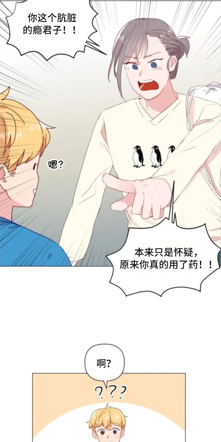 第11章：奇怪的人