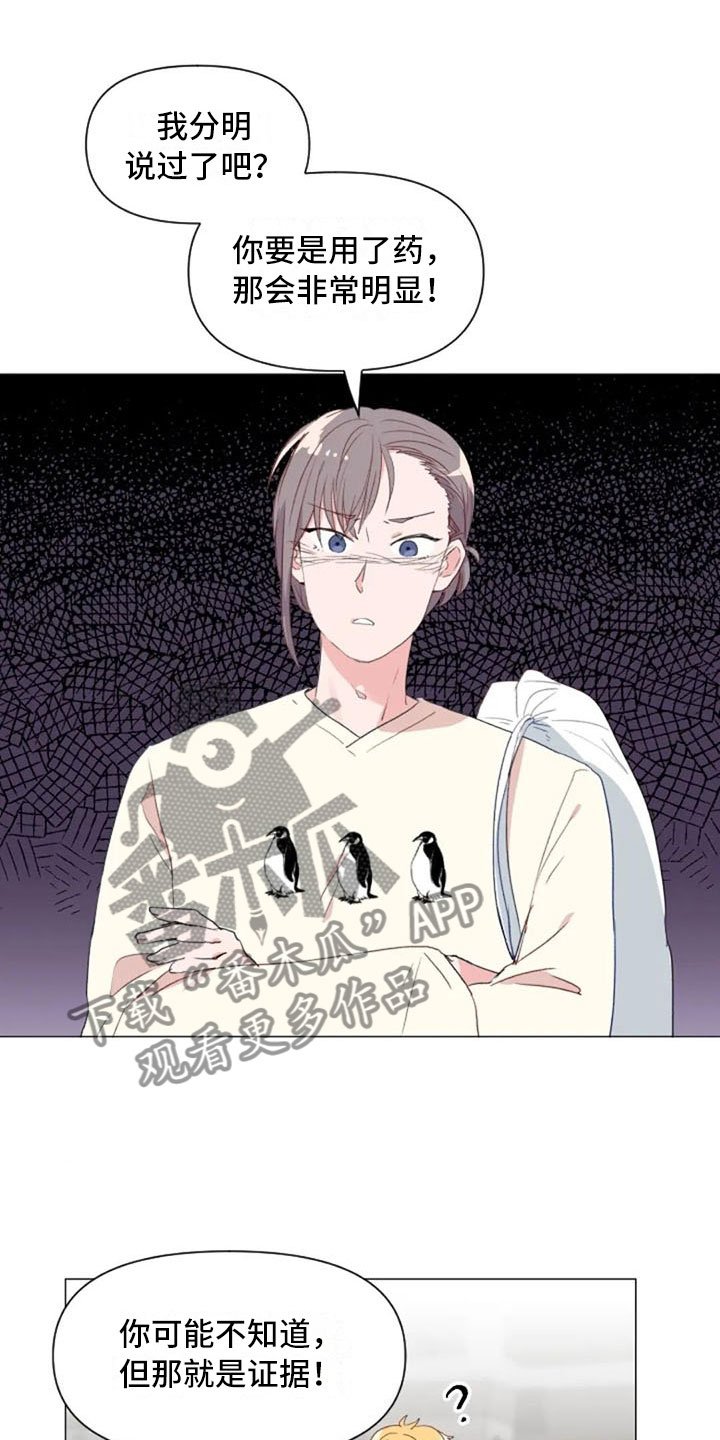 第11章：奇怪的人
