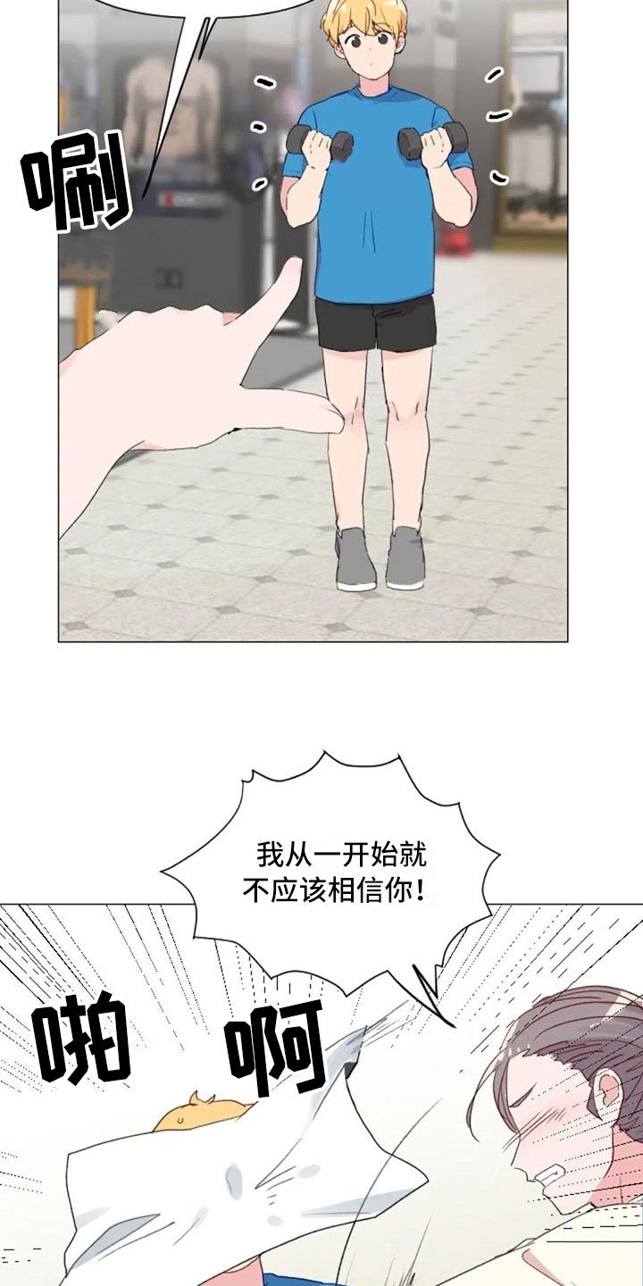 第11章：奇怪的人