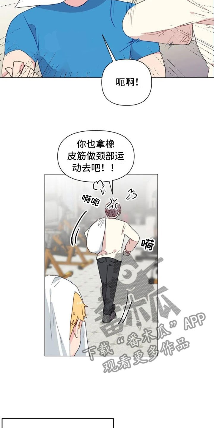 第11章：奇怪的人