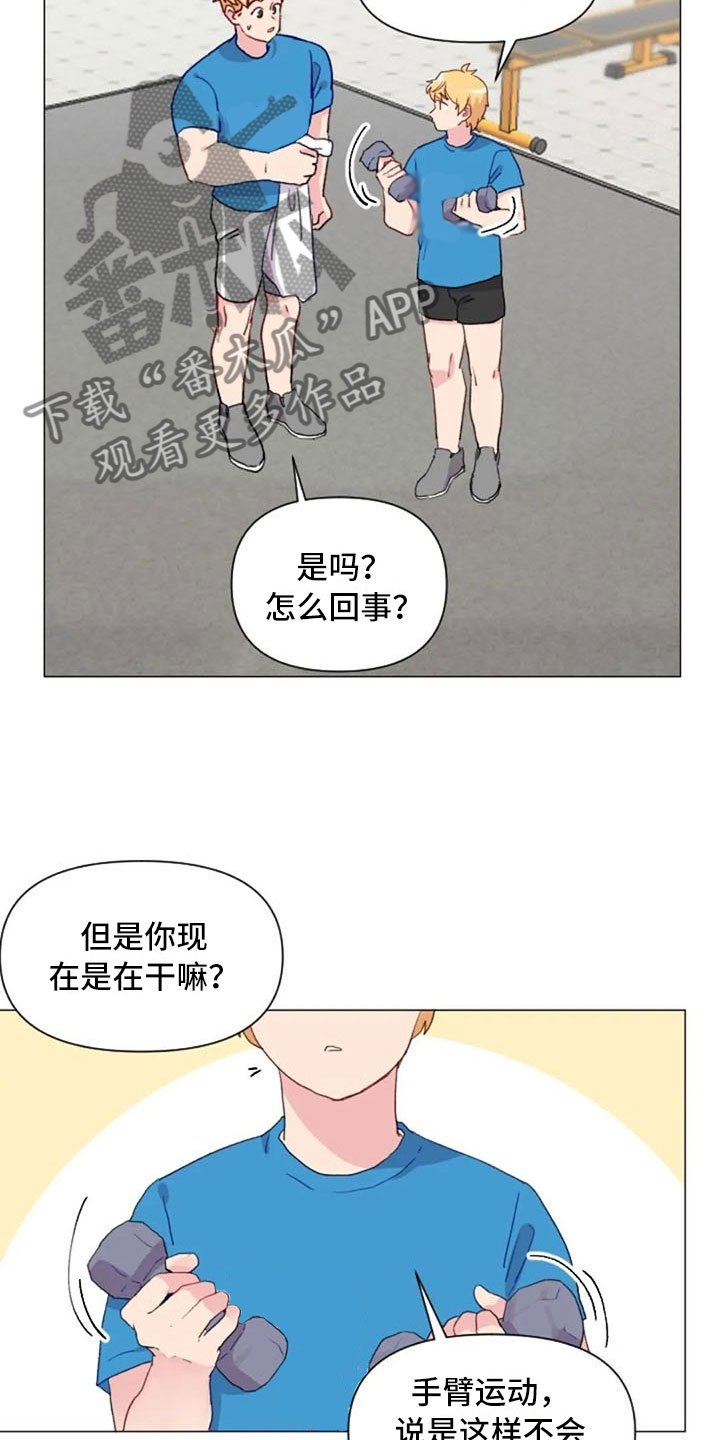 第11章：奇怪的人