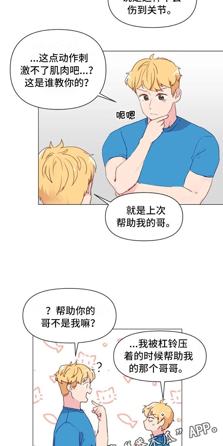 第11章：奇怪的人