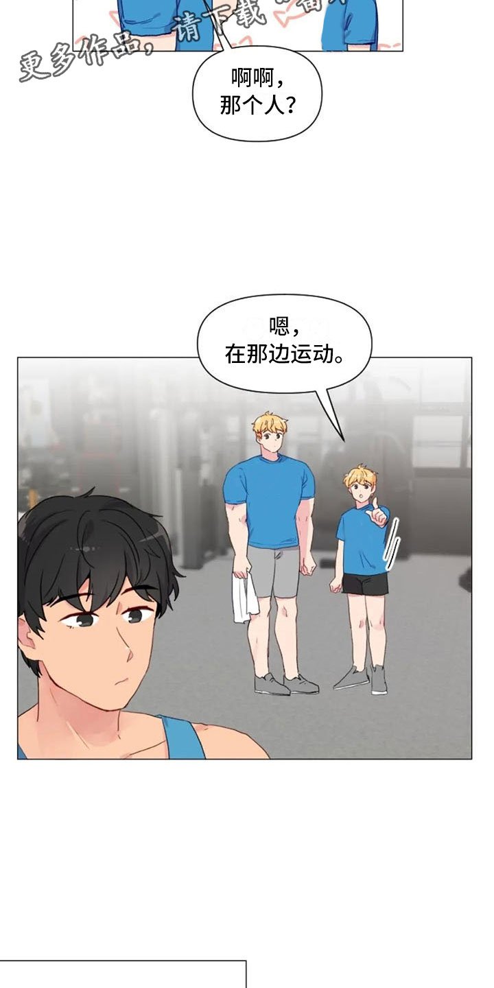 第11章：奇怪的人