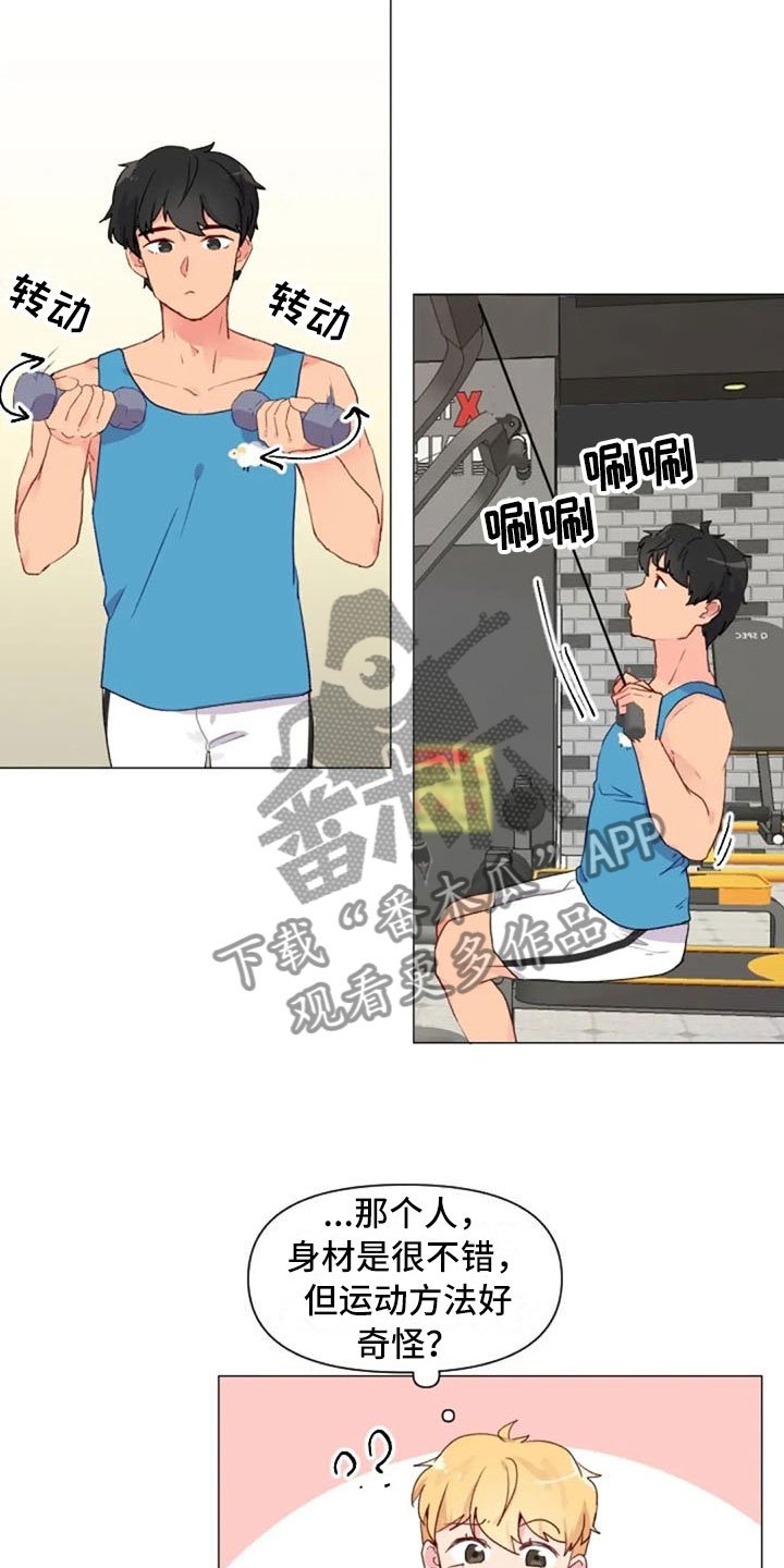 第11章：奇怪的人