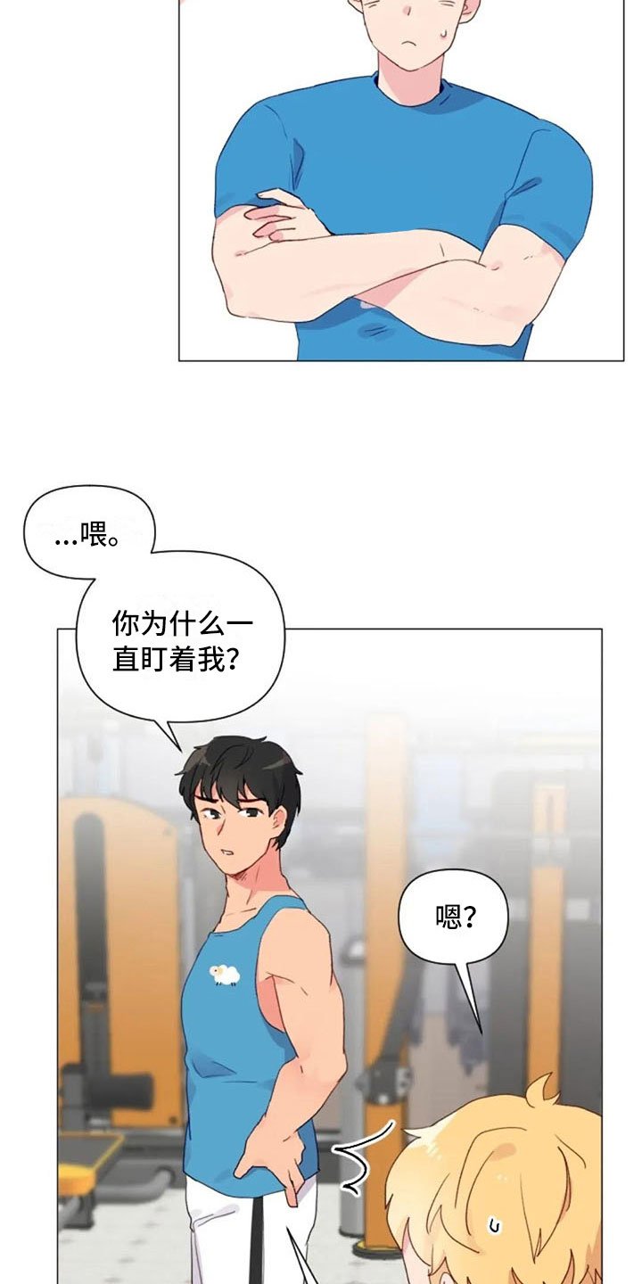 第11章：奇怪的人