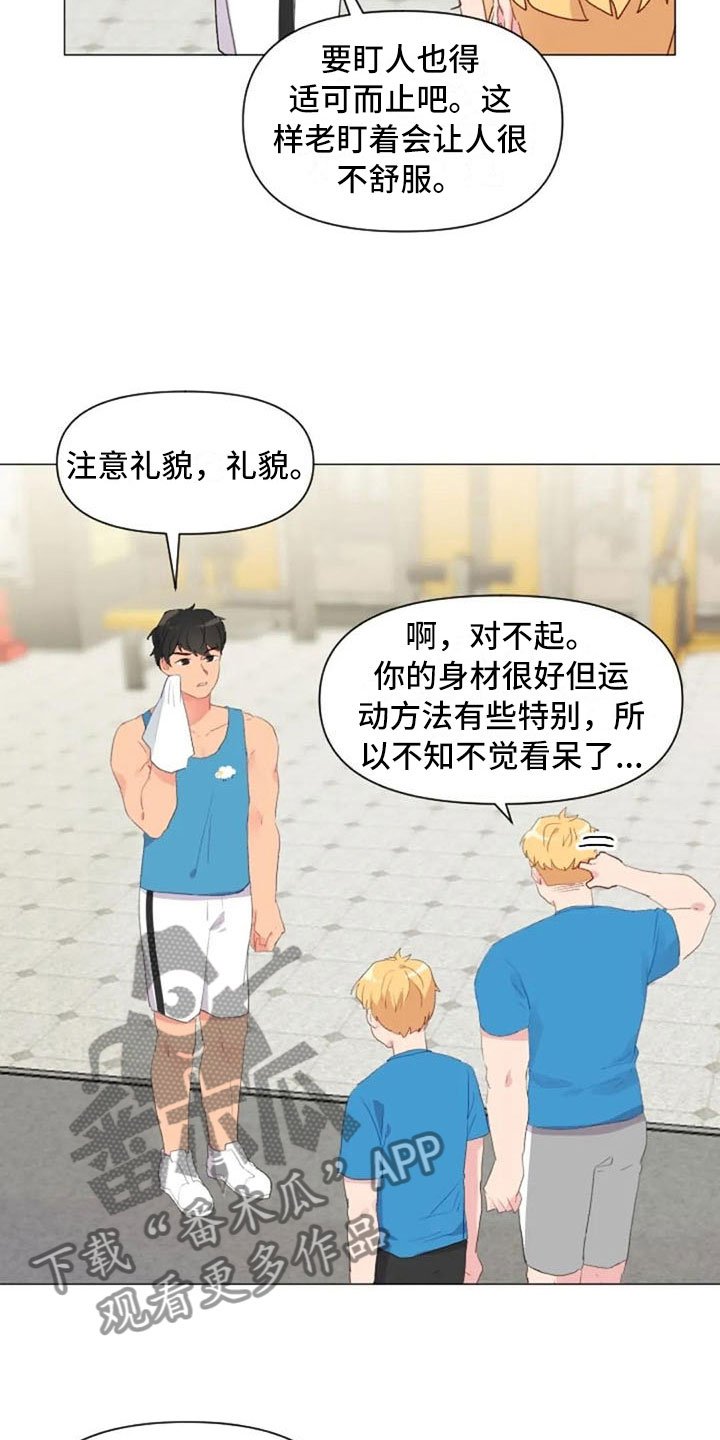 第11章：奇怪的人