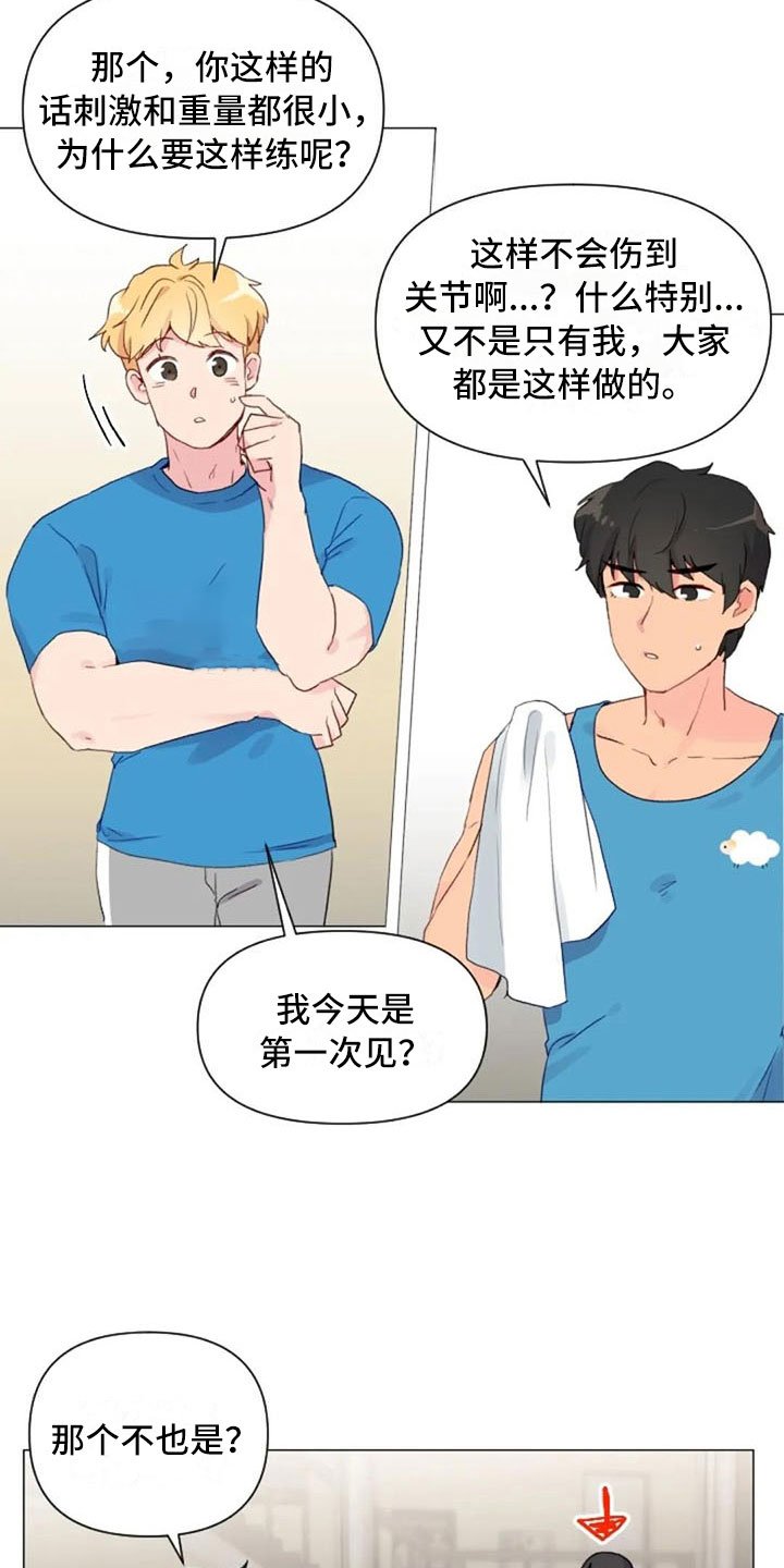 第11章：奇怪的人