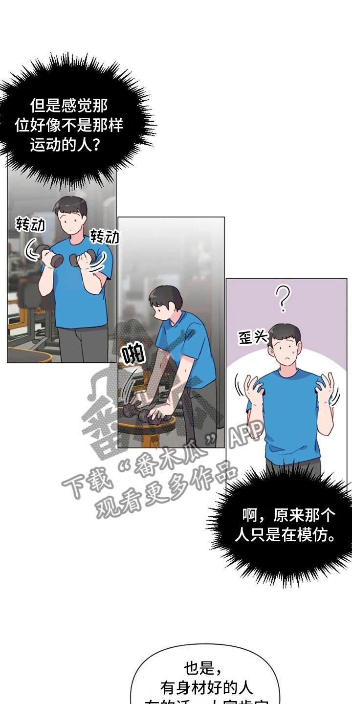 第12章：超级误解