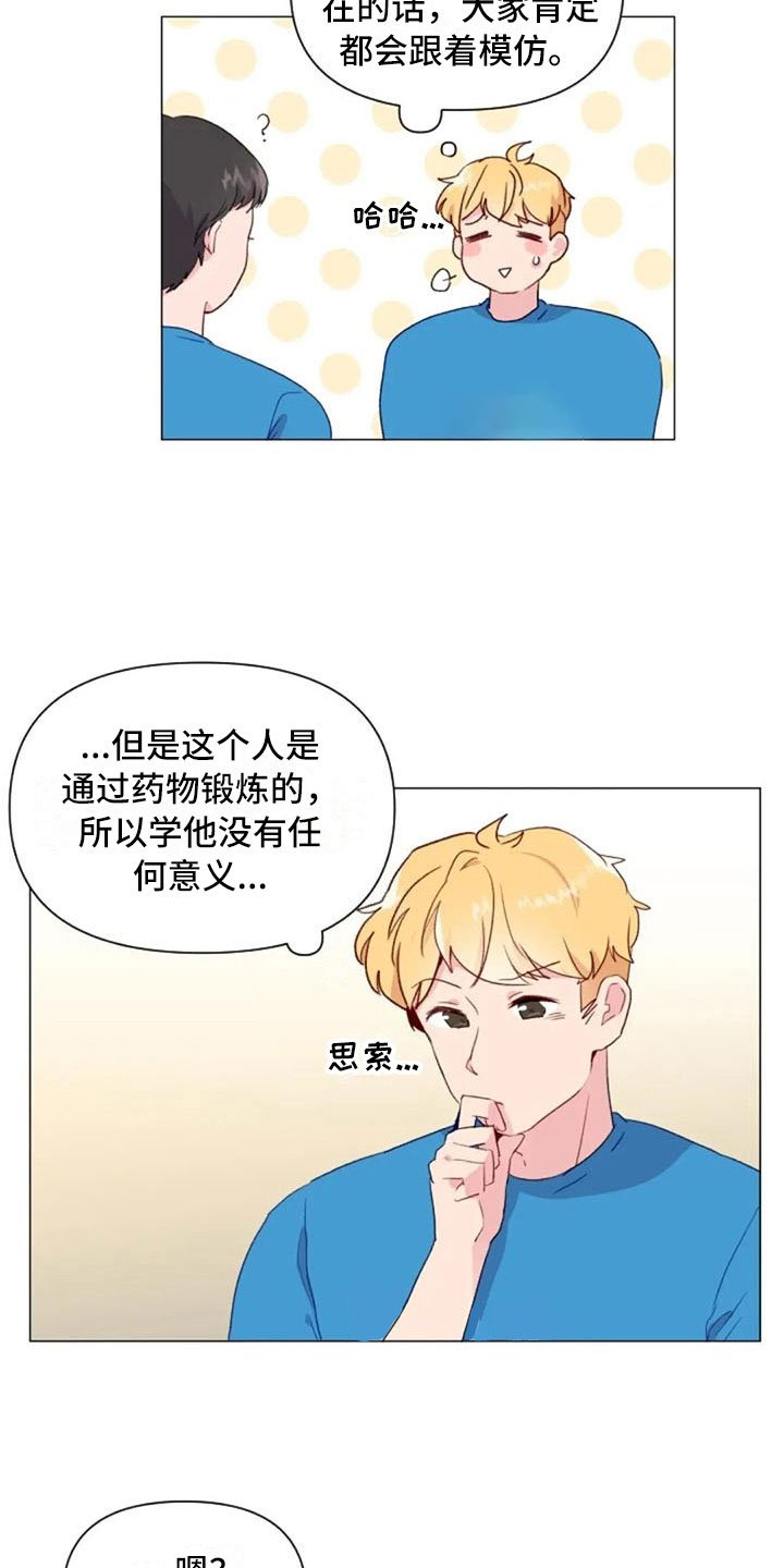 第12章：超级误解