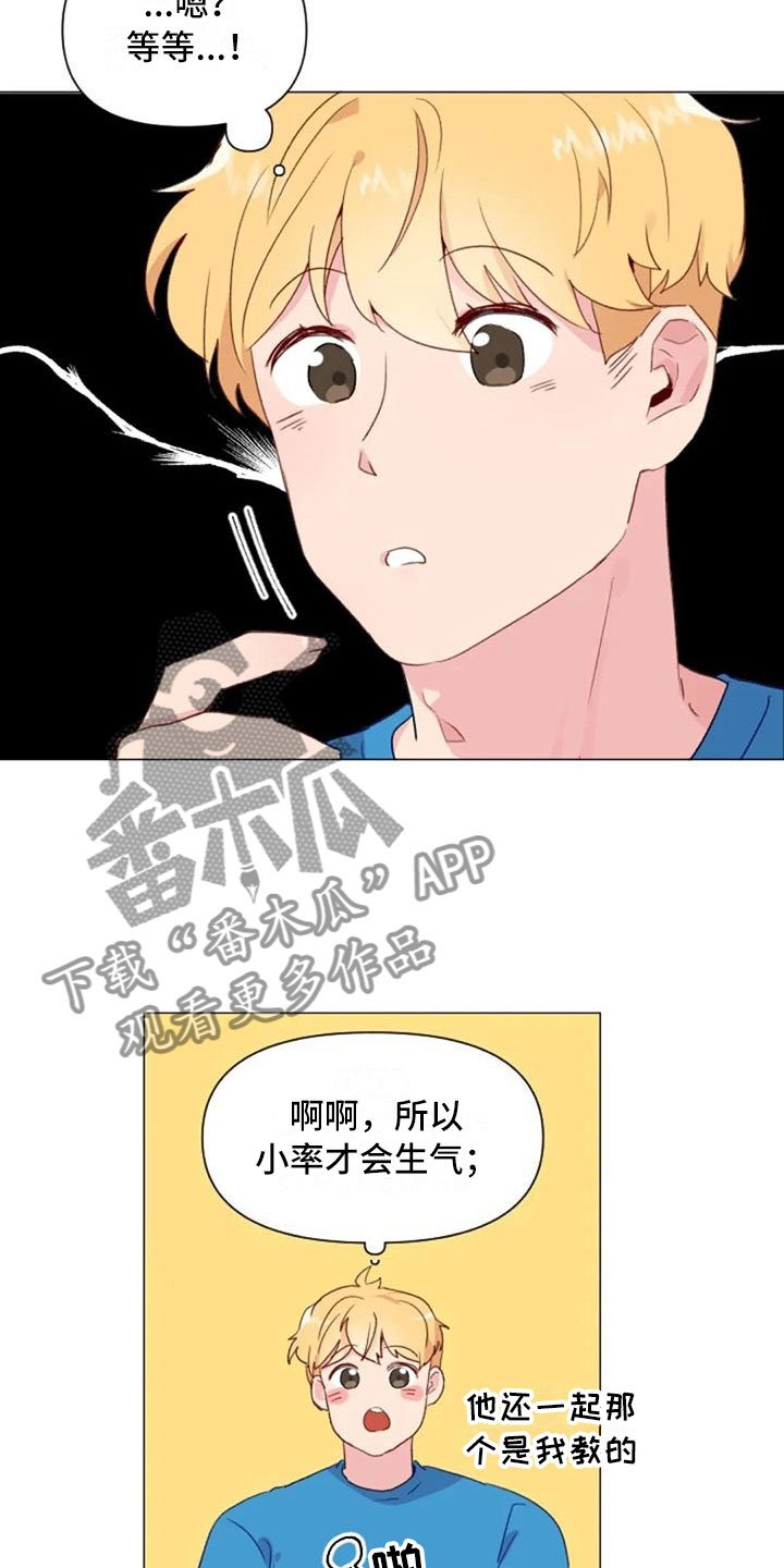 第12章：超级误解