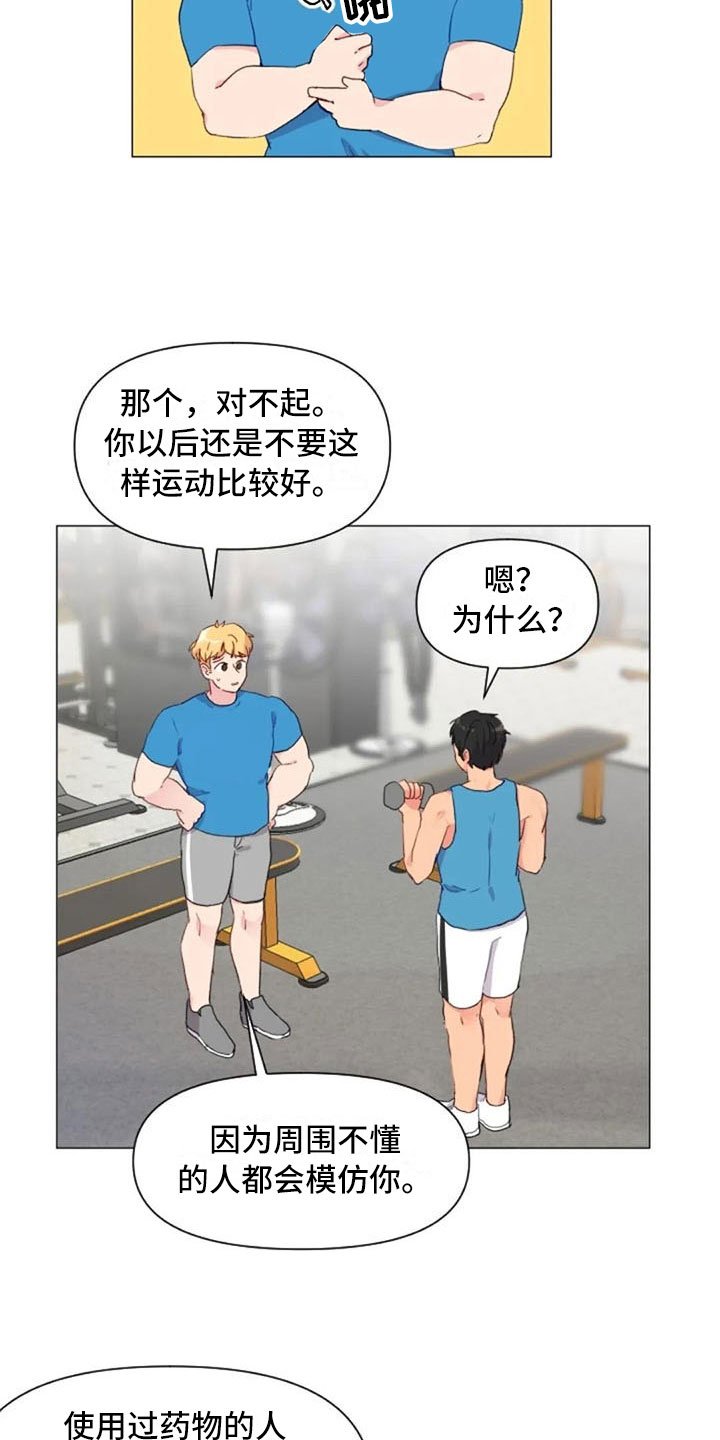 第12章：超级误解