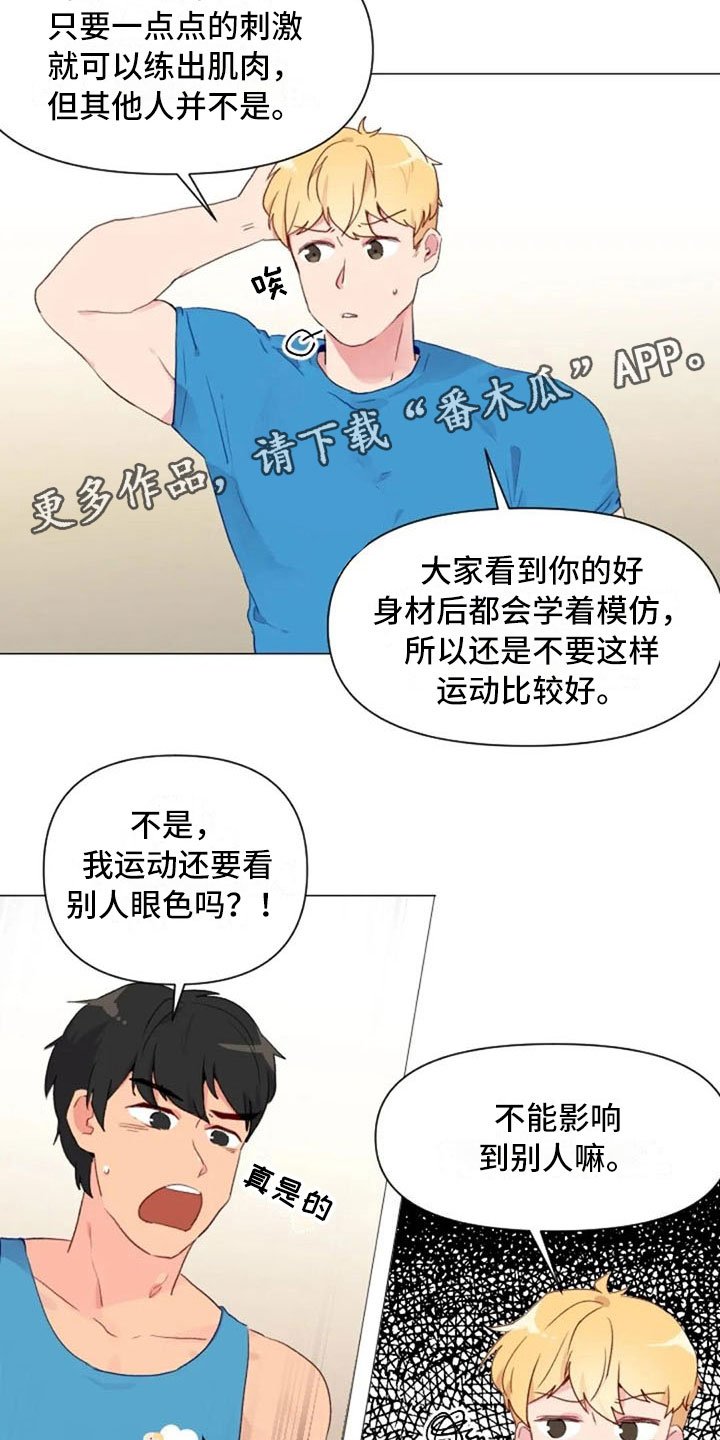第12章：超级误解