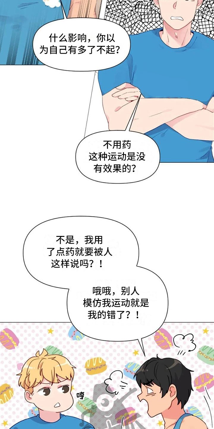 第12章：超级误解