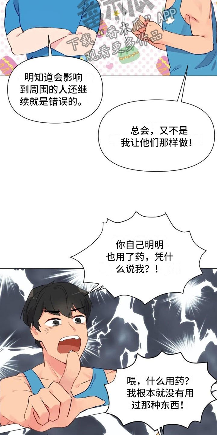 第12章：超级误解