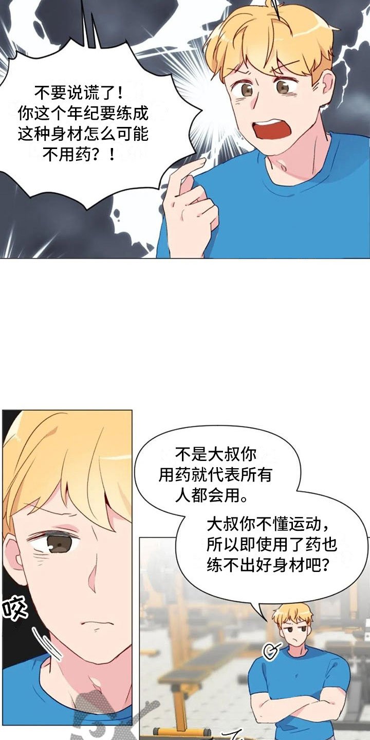 第12章：超级误解