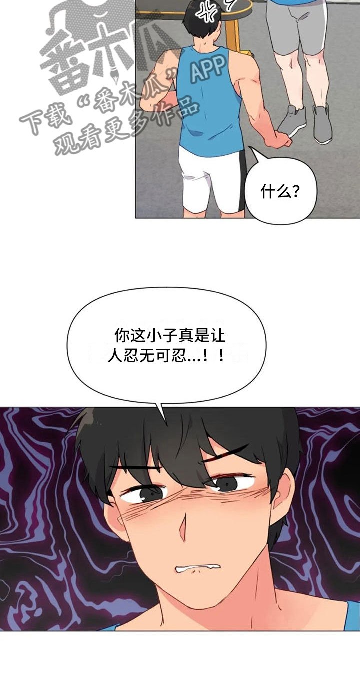 第12章：超级误解