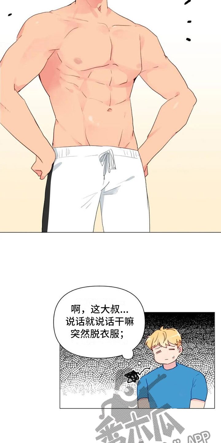 第12章：超级误解