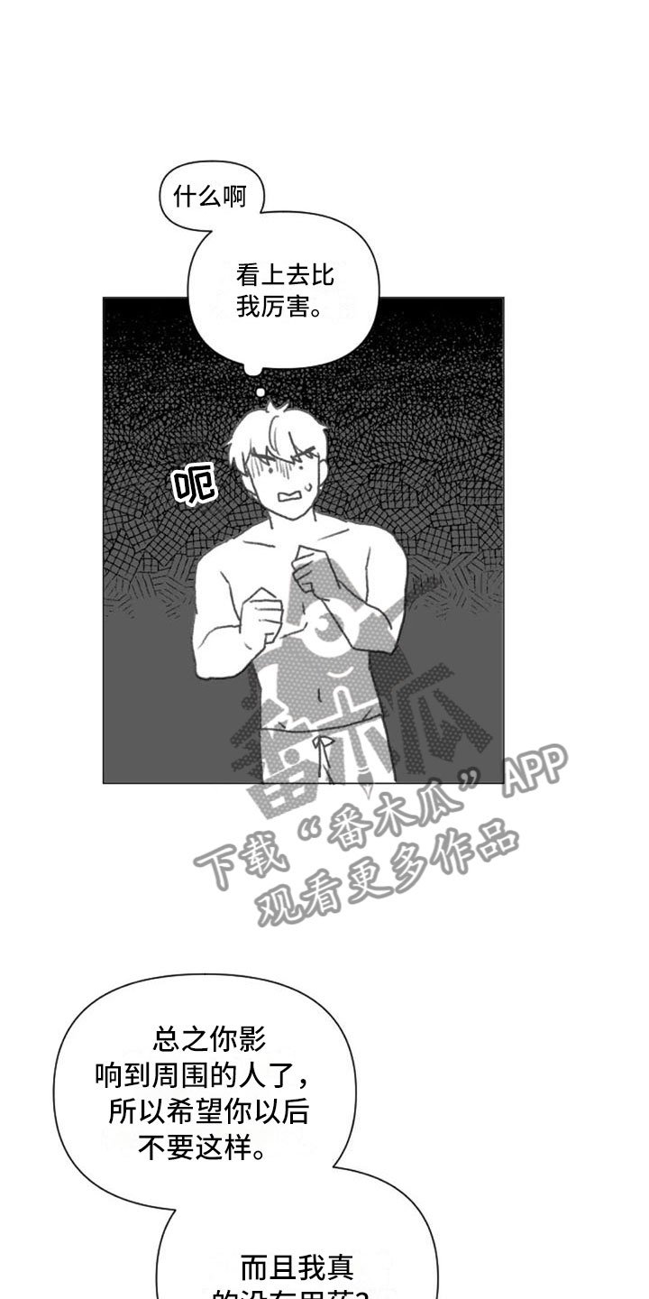 第12章：超级误解