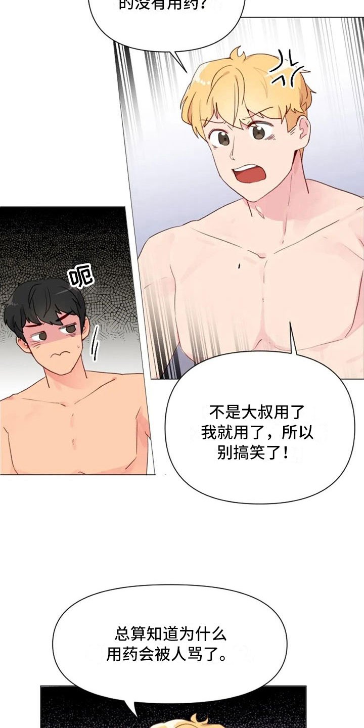 第12章：超级误解