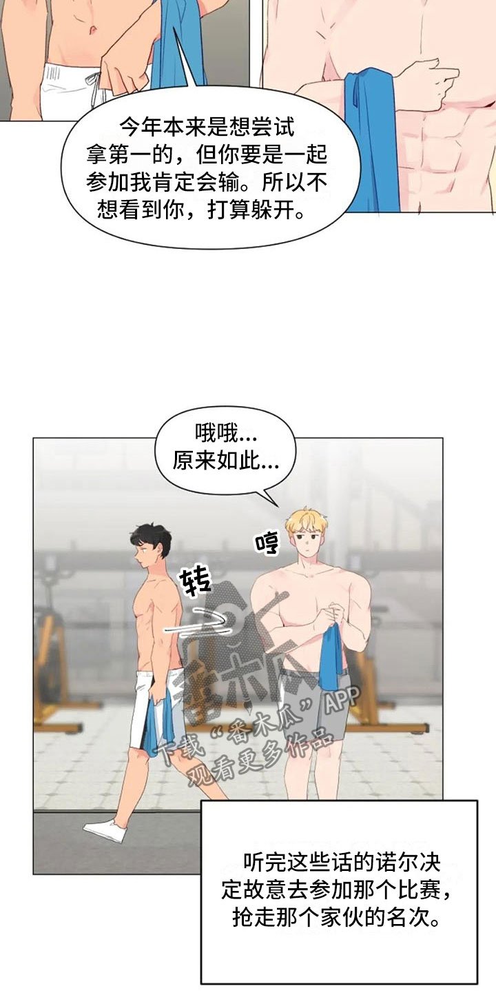 第12章：超级误解
