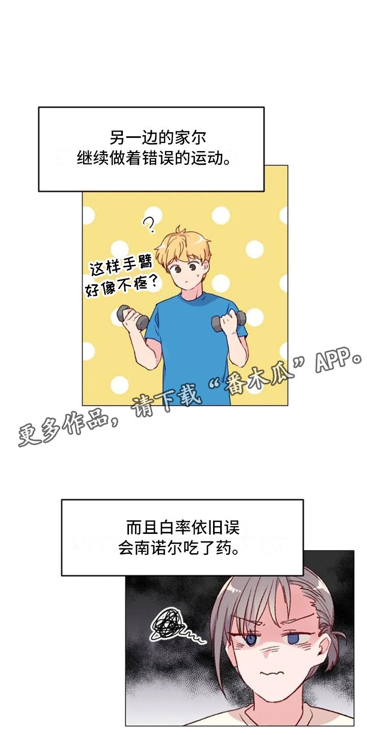 第12章：超级误解