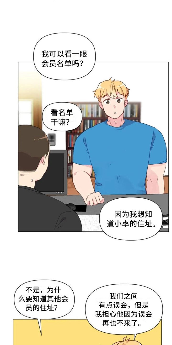 第13章：误会解开