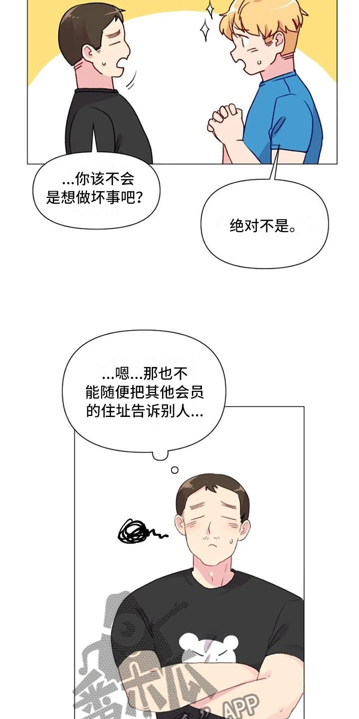 第13章：误会解开