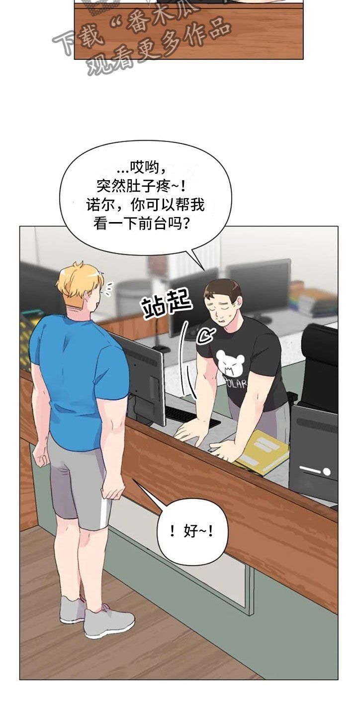 第13章：误会解开