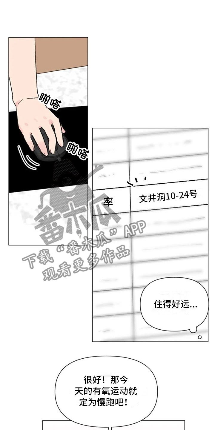 第13章：误会解开