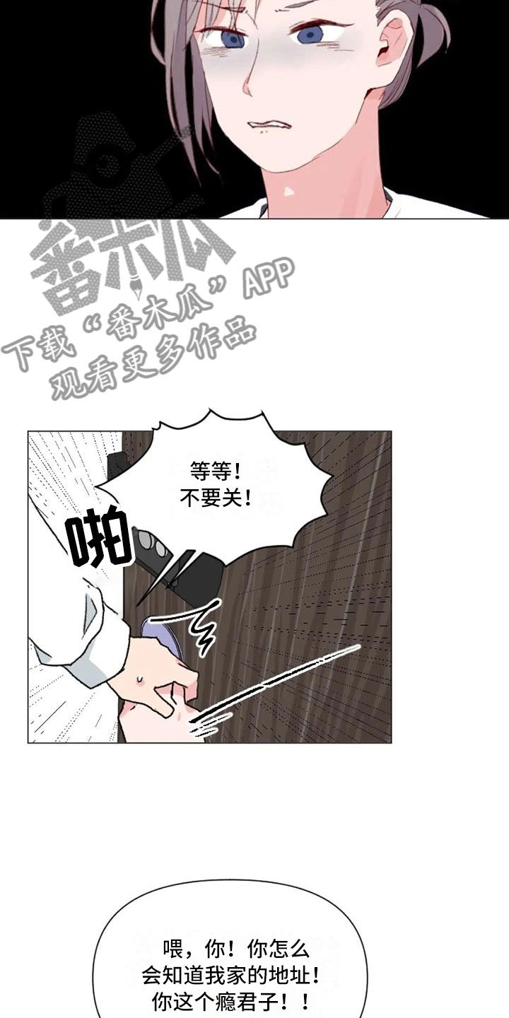 第13章：误会解开