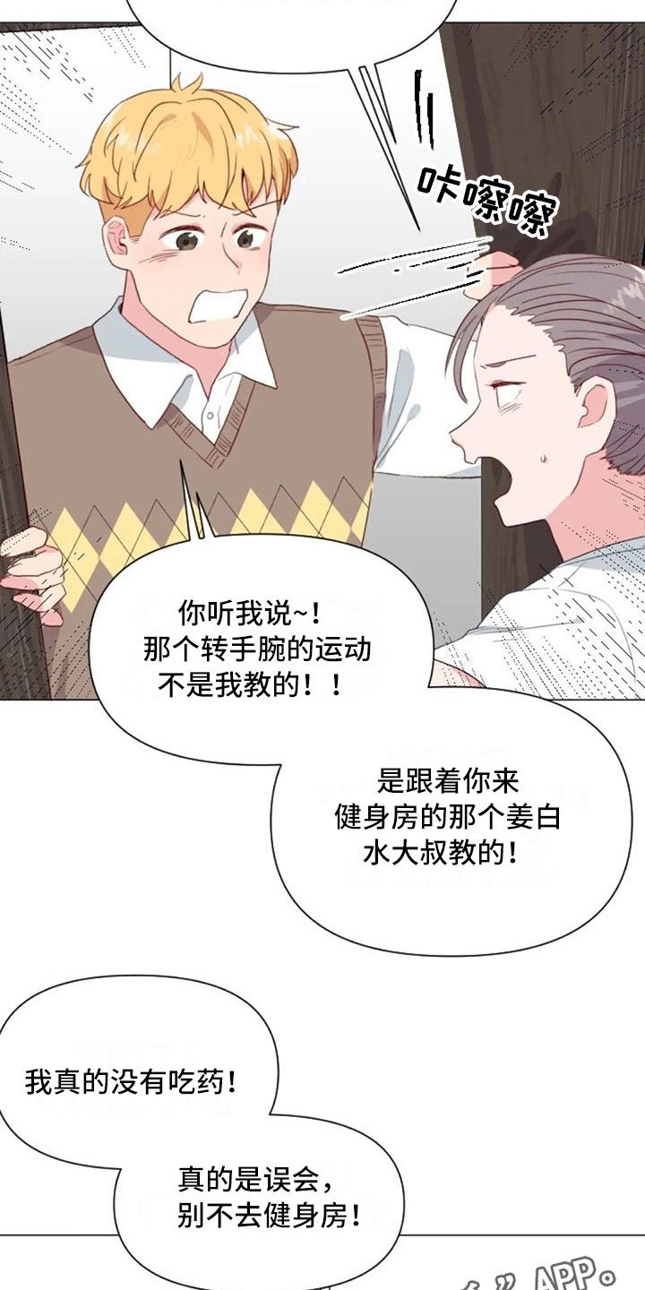 第13章：误会解开