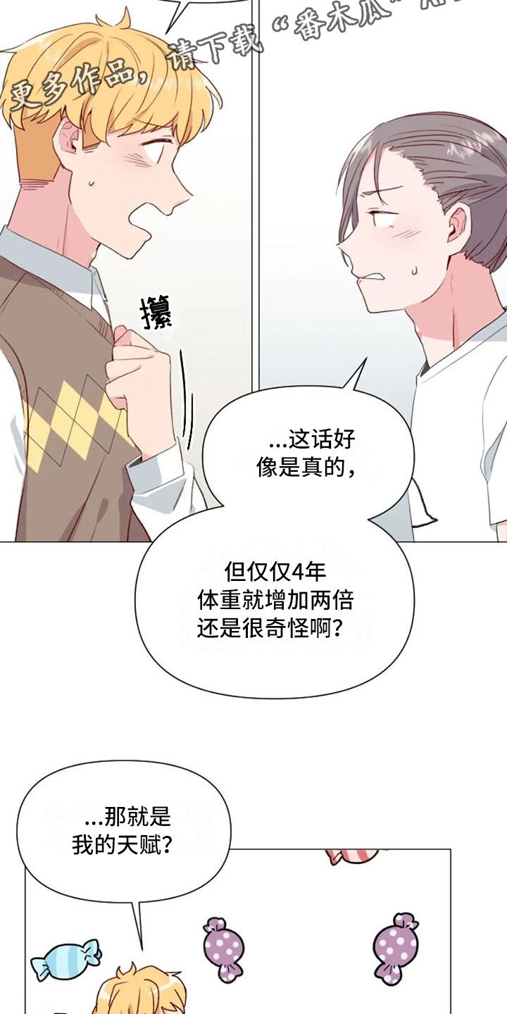 第13章：误会解开