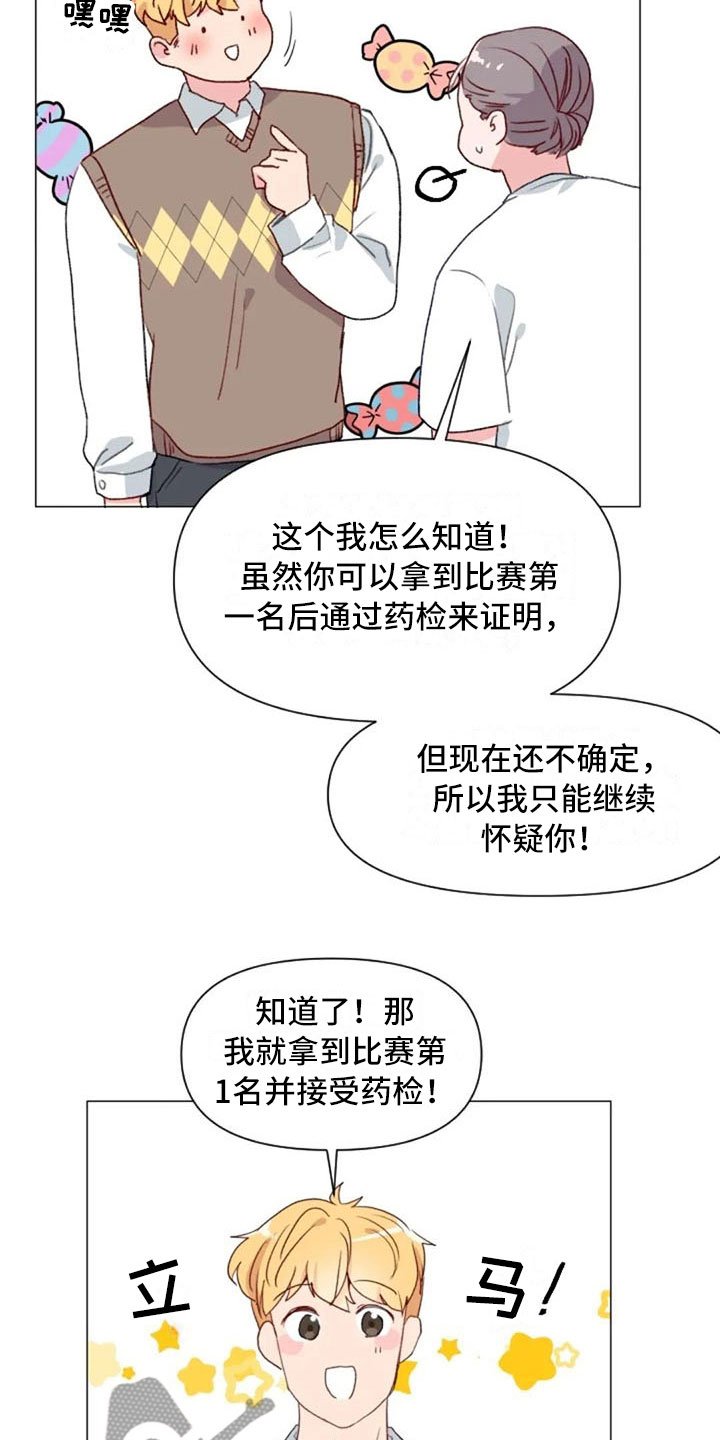 第13章：误会解开