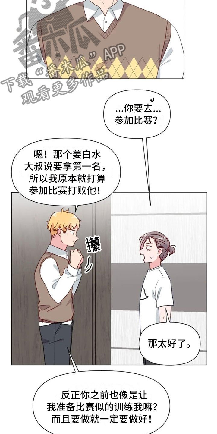 第13章：误会解开