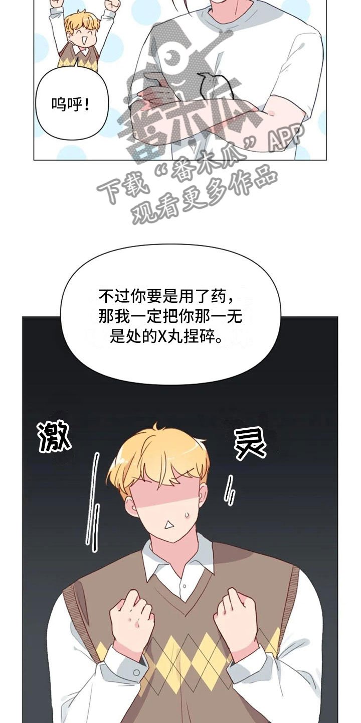 第13章：误会解开