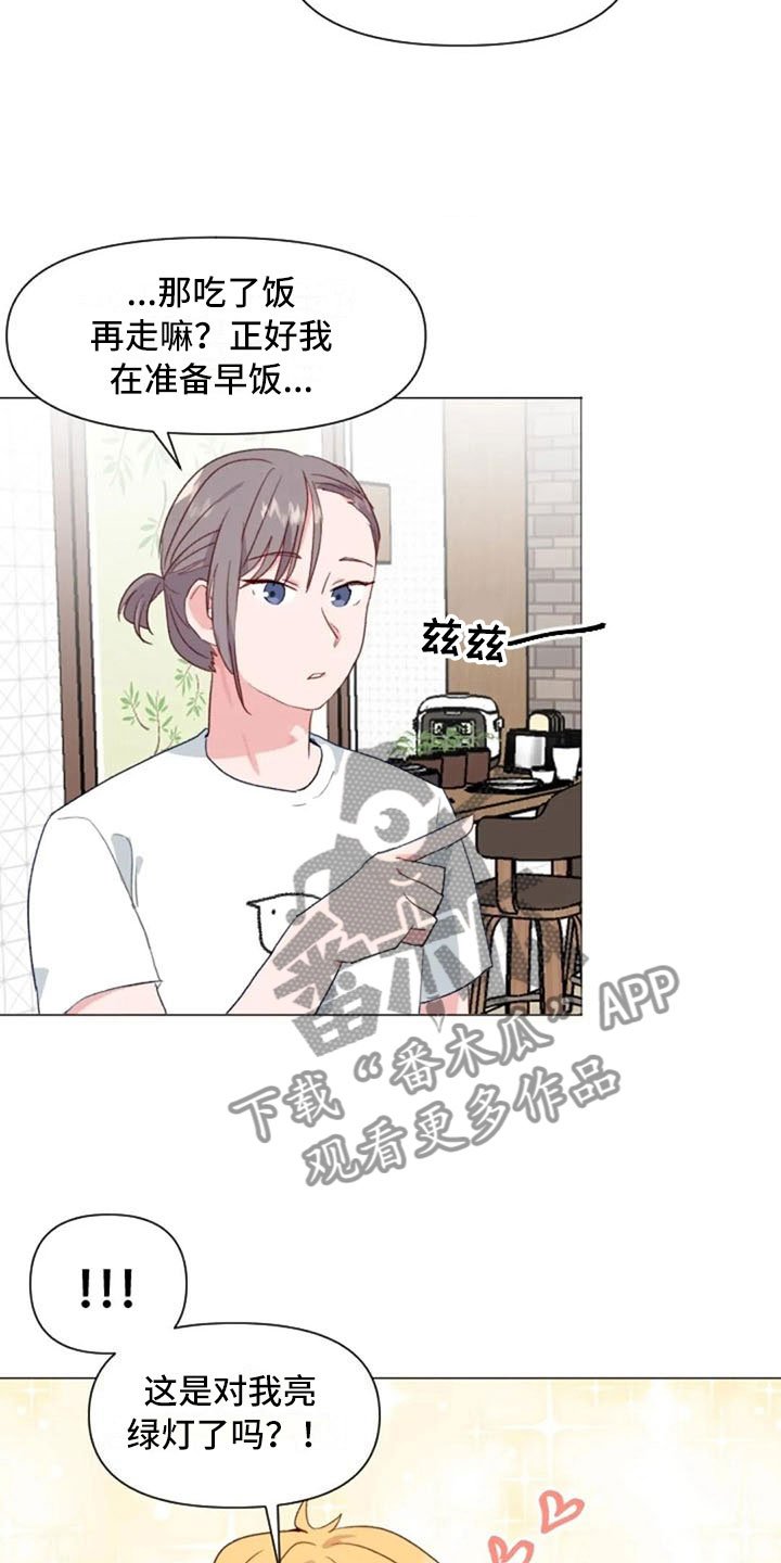 第13章：误会解开