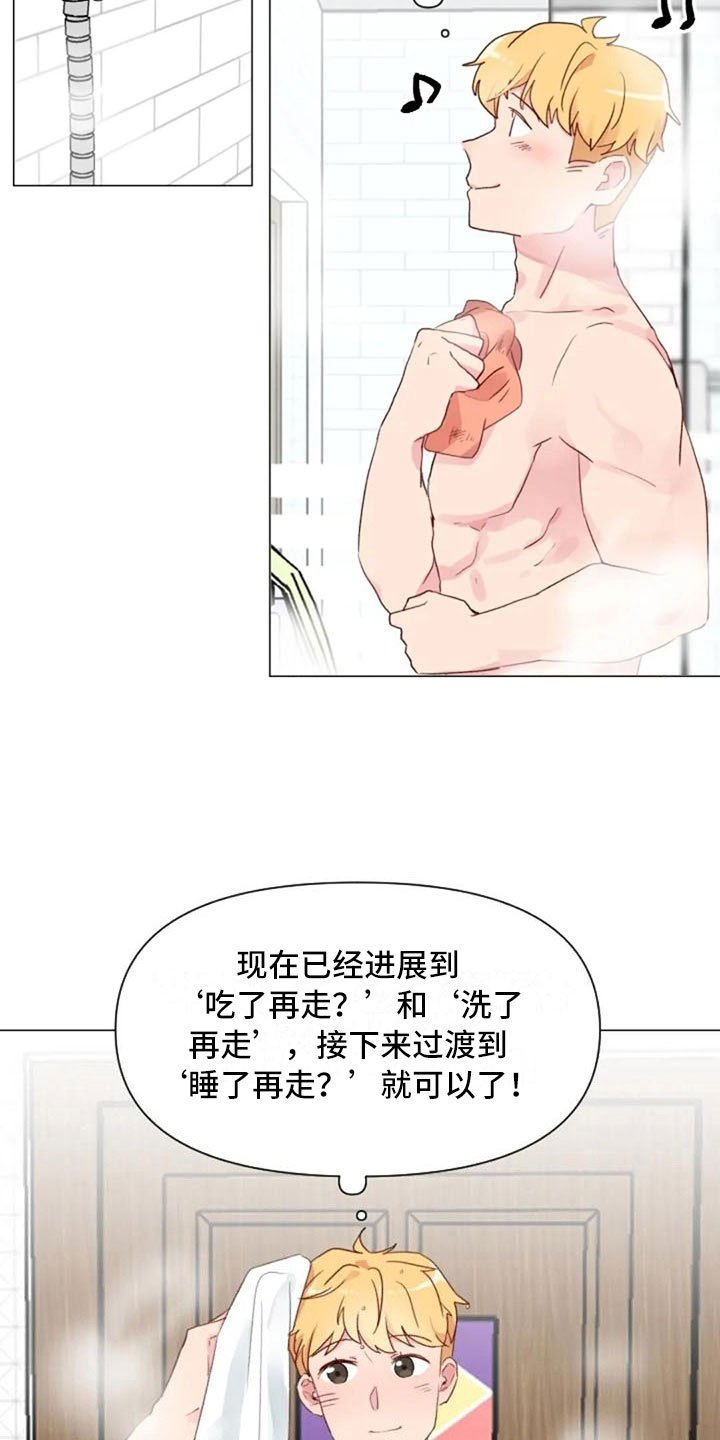 第13章：误会解开