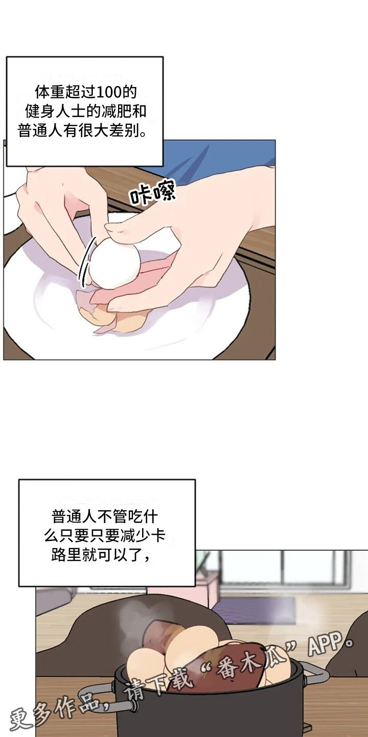 第14章：超级损友