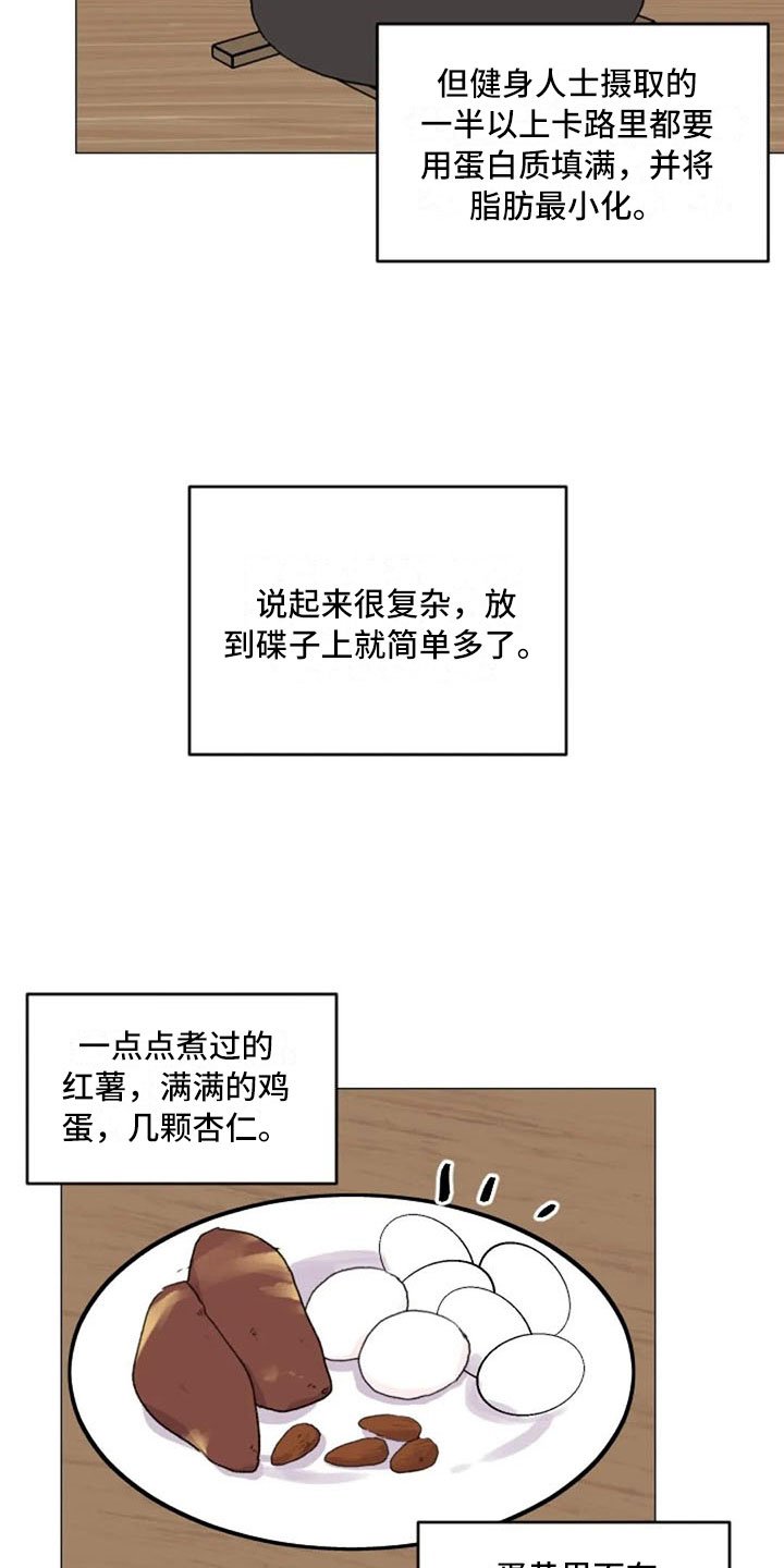第14章：超级损友