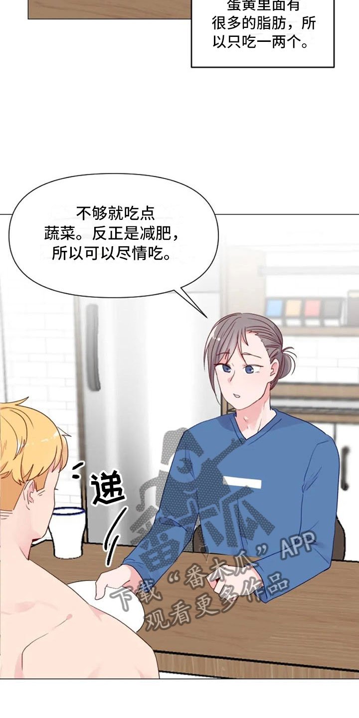 第14章：超级损友