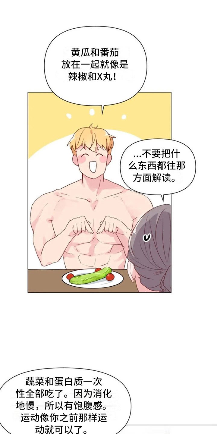第14章：超级损友