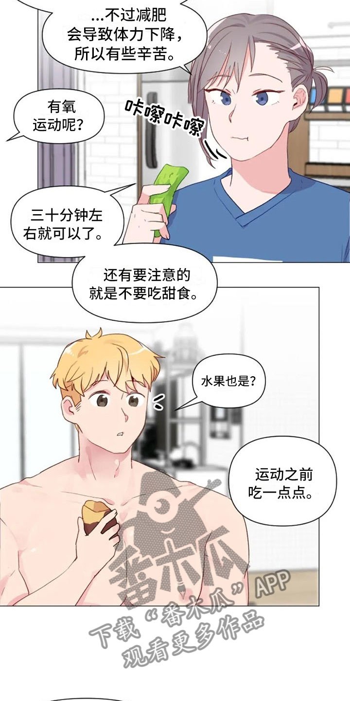 第14章：超级损友
