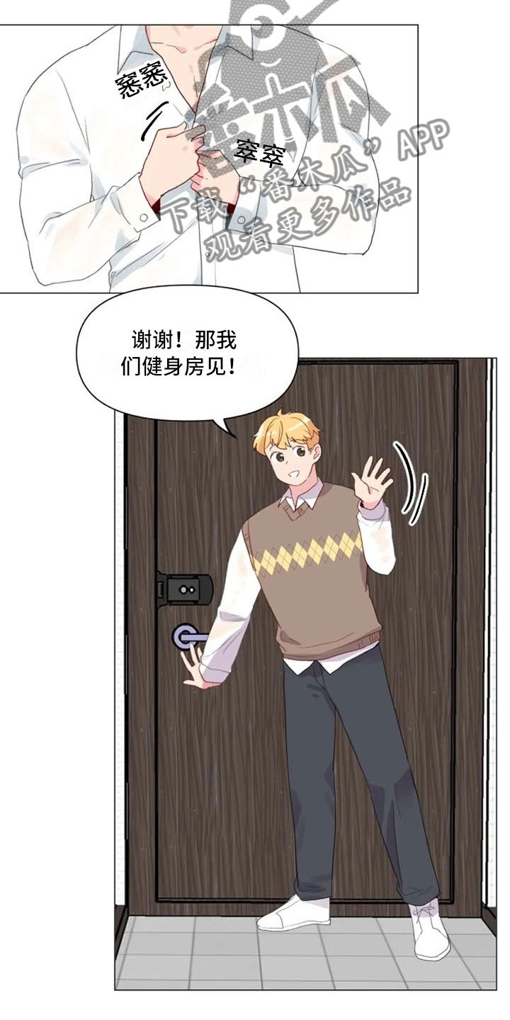 第14章：超级损友