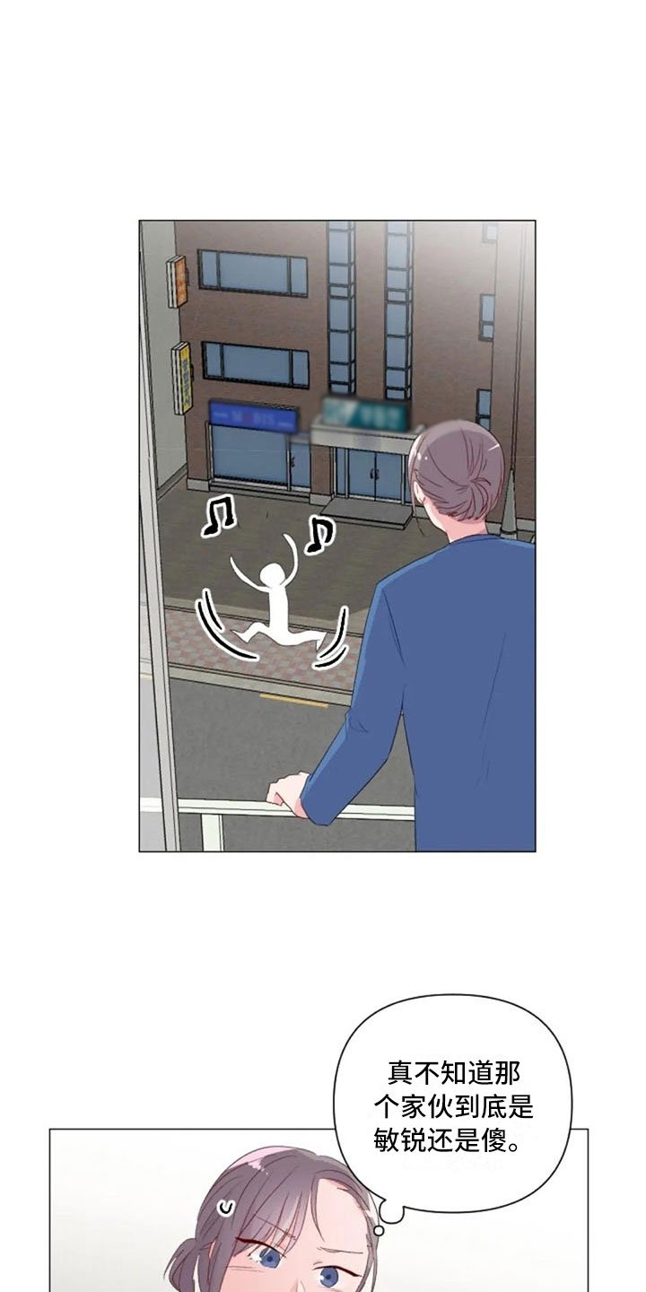 第14章：超级损友