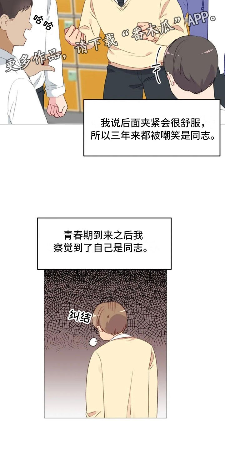 第14章：超级损友