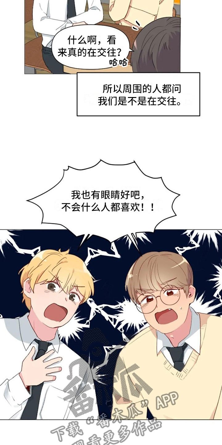 第14章：超级损友